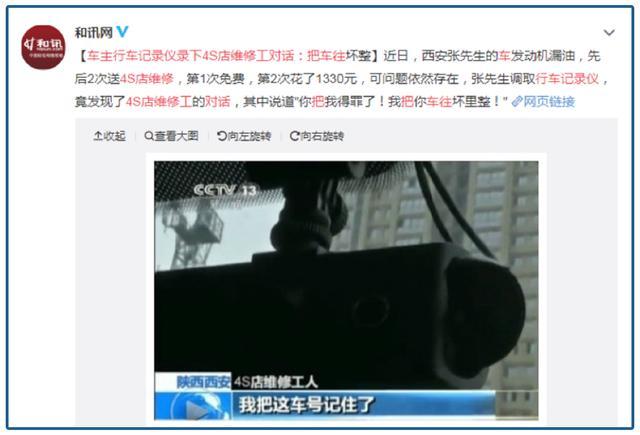 4s店|死亡倒计时已经开始！最黑不过4S店，潜规则盛行，争相比烂