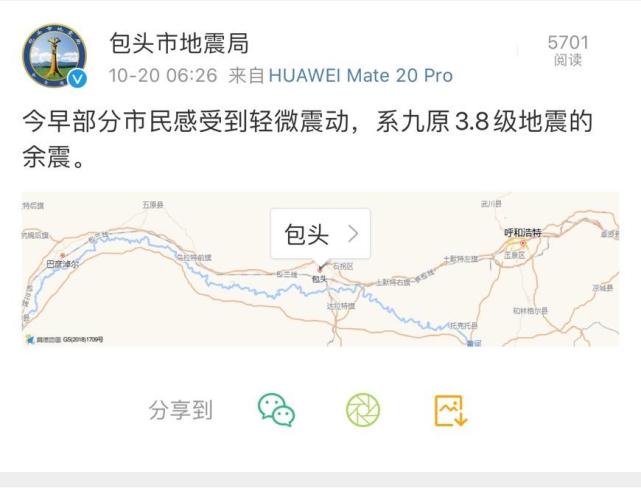 内蒙古自治区包头市青山区发生21级地震震源深度15千米676767