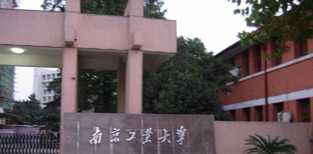 江苏|下次“双一流”高校评选，几乎百分百入围的11所大学，江苏4所