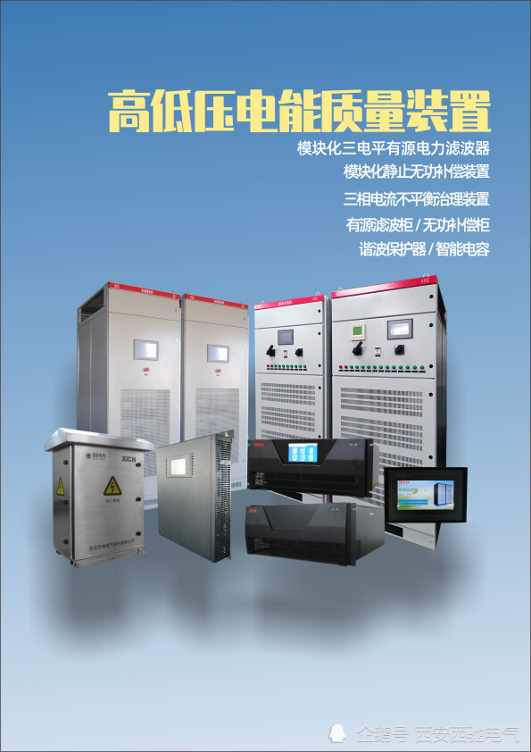 电能|为什么要改善电能质量？