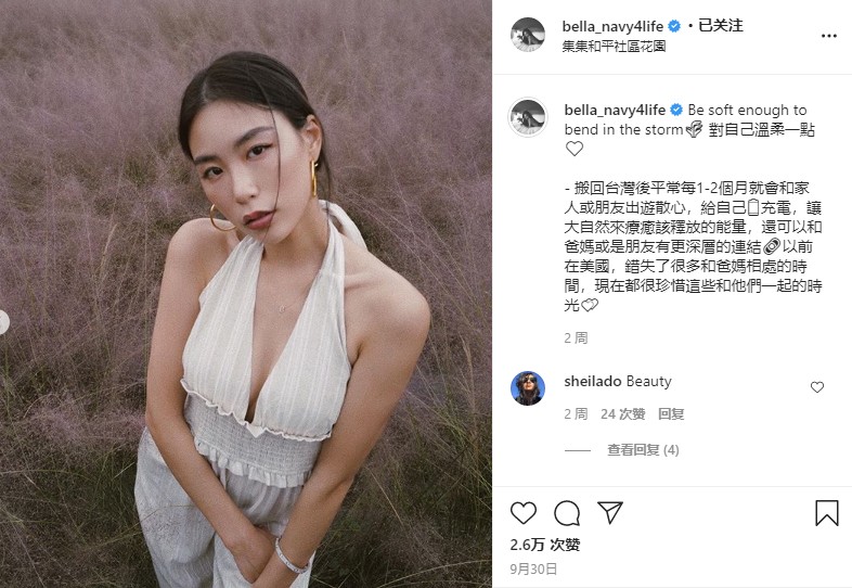 高以翔|频繁缅怀高以翔，bella被吐槽后回应：不想看就不要看，没好话就闭嘴