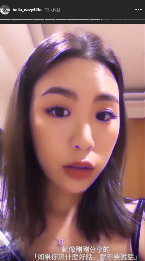 高以翔|频繁缅怀高以翔，bella被吐槽后回应：不想看就不要看，没好话就闭嘴