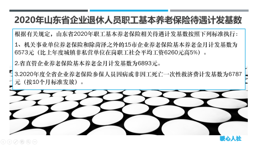 今年底企业退休 41年工龄 退休能开多少工资 可以这样算 腾讯新闻