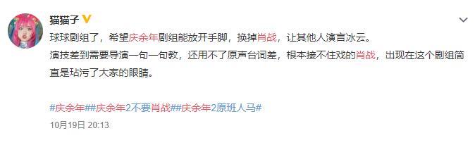 庆余年2|《庆余年2》正式启动开拍，肖战却遭影迷抵制，演技不好接不住戏