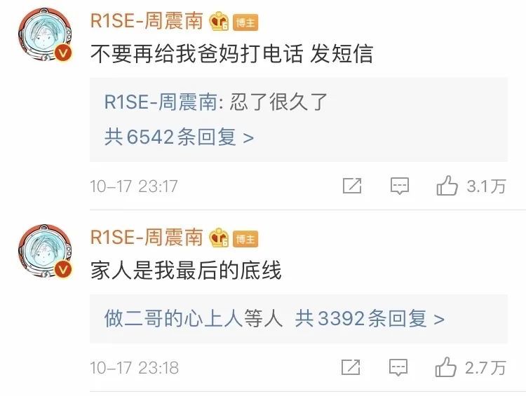 网红|他这条引发争议的微博到底是谁删的？