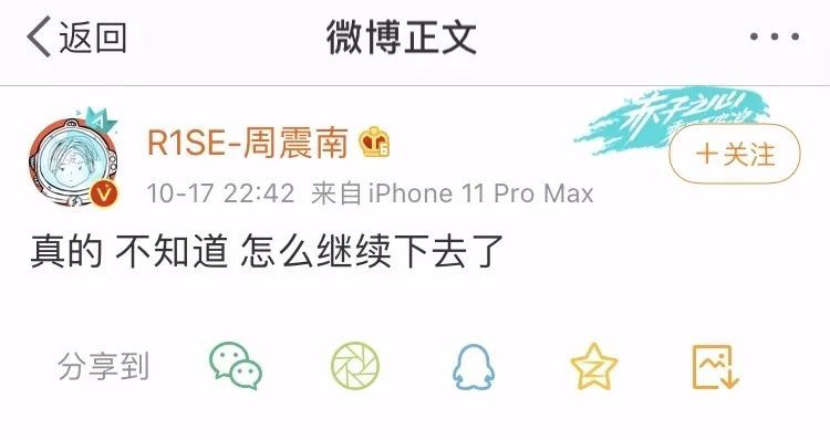 网红|他这条引发争议的微博到底是谁删的？