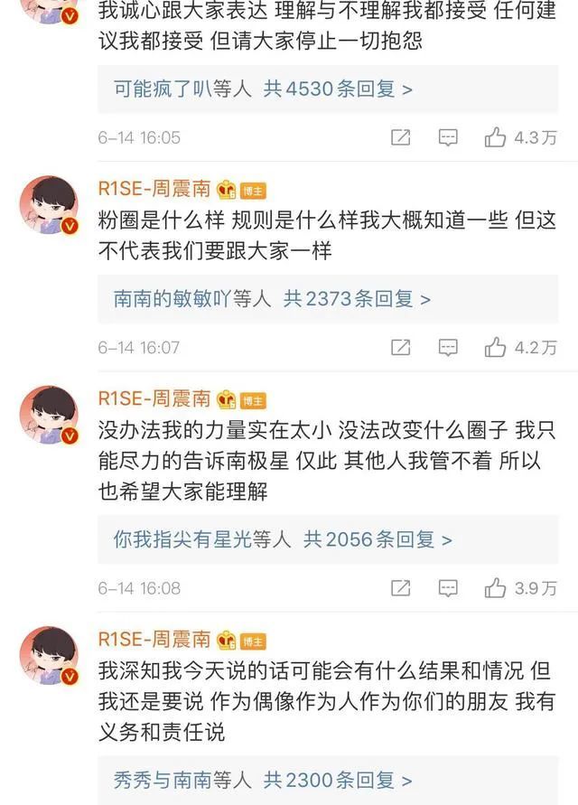 网红|他这条引发争议的微博到底是谁删的？