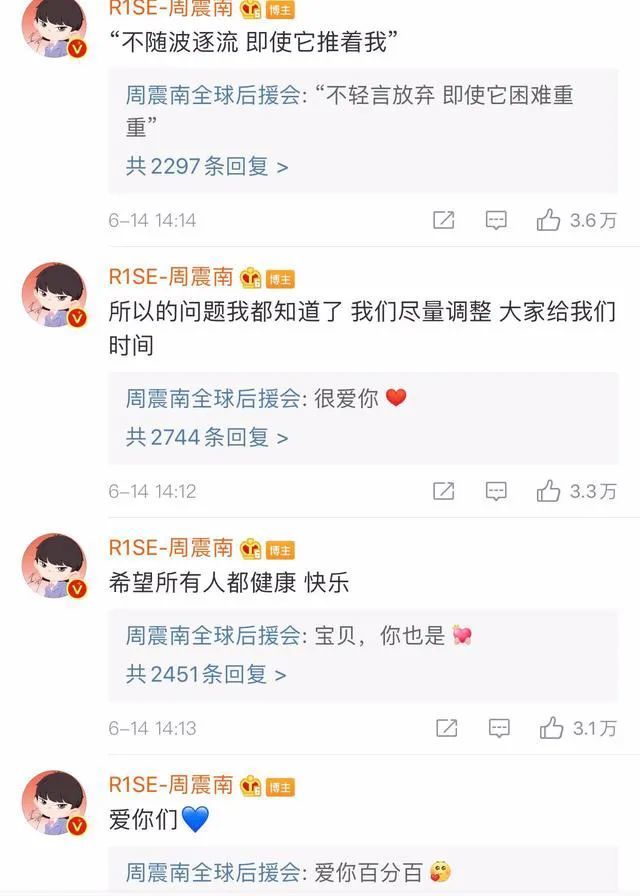 网红|他这条引发争议的微博到底是谁删的？