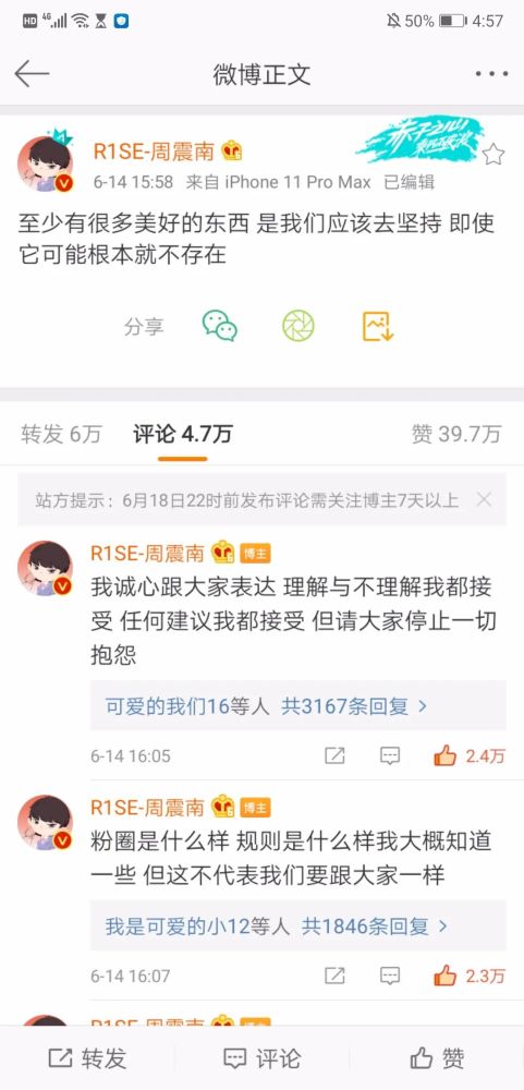 网红|他这条引发争议的微博到底是谁删的？