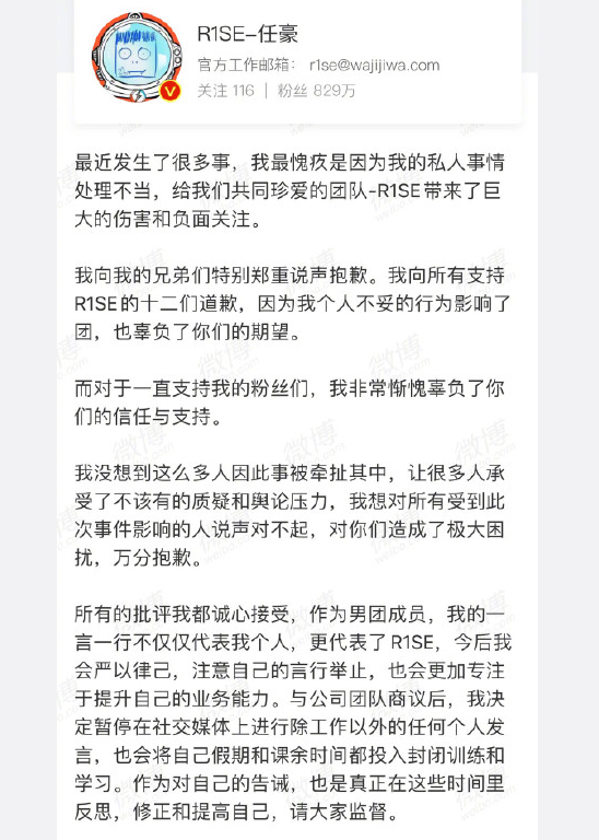 网红|他这条引发争议的微博到底是谁删的？
