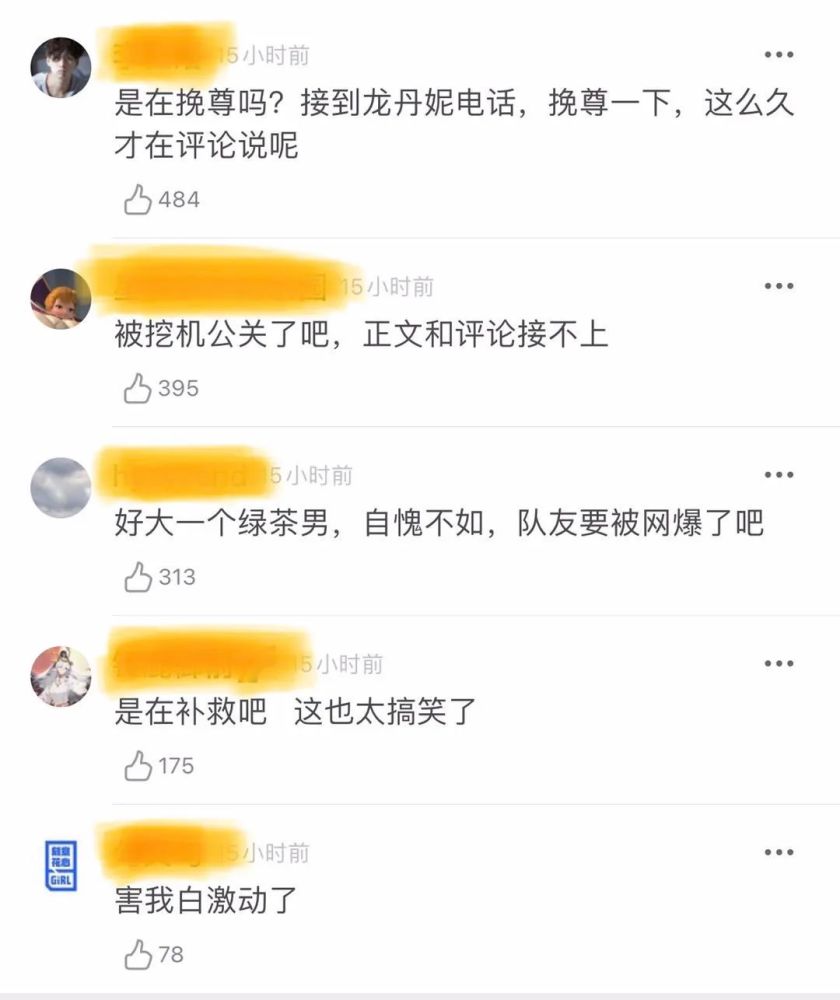 网红|他这条引发争议的微博到底是谁删的？