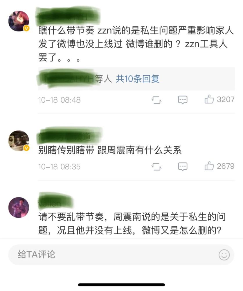 网红|他这条引发争议的微博到底是谁删的？