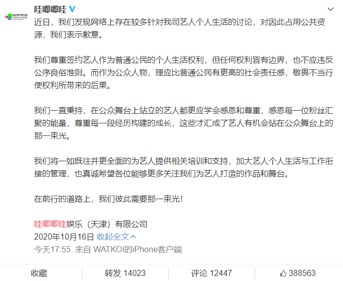 网红|他这条引发争议的微博到底是谁删的？