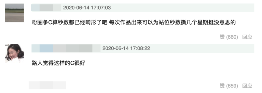 网红|他这条引发争议的微博到底是谁删的？
