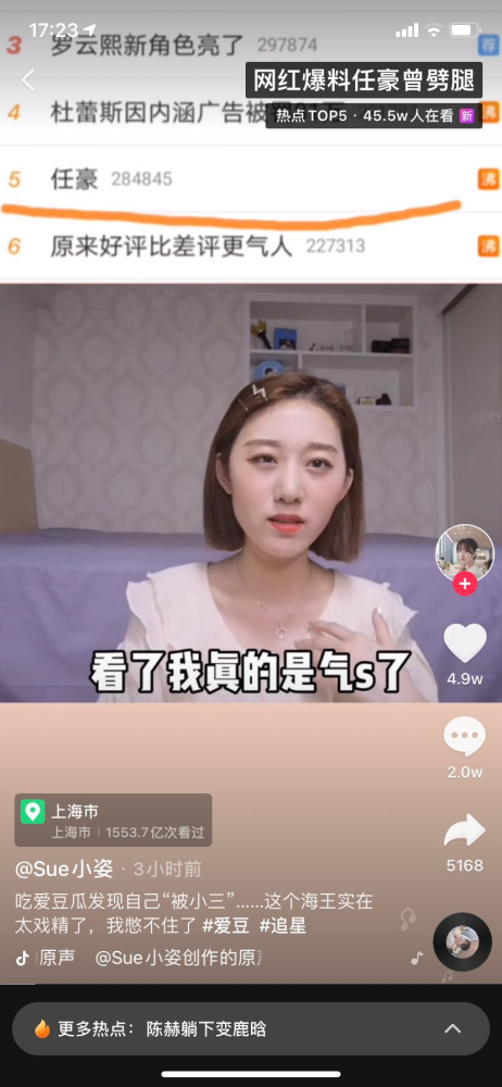 网红|他这条引发争议的微博到底是谁删的？