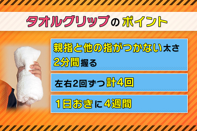 降血压|小小一条毛巾，每天握握就能降血压？