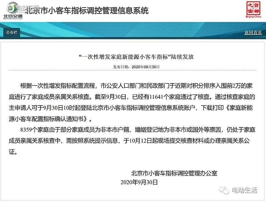 北京|北京新出2万新能源指标 刚需车主如何实打实选台好车