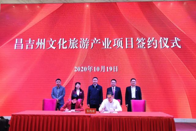 张璇报道:10月19日,自治州召开文化旅游产业协会会员大会暨"手游昌吉"