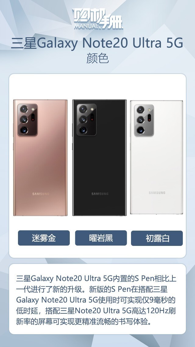 9k 的机皇值得买吗 10张图走进三星note20 ultra 5g