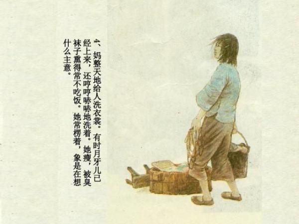 老舍月牙儿残损与微弱挣扎与无助