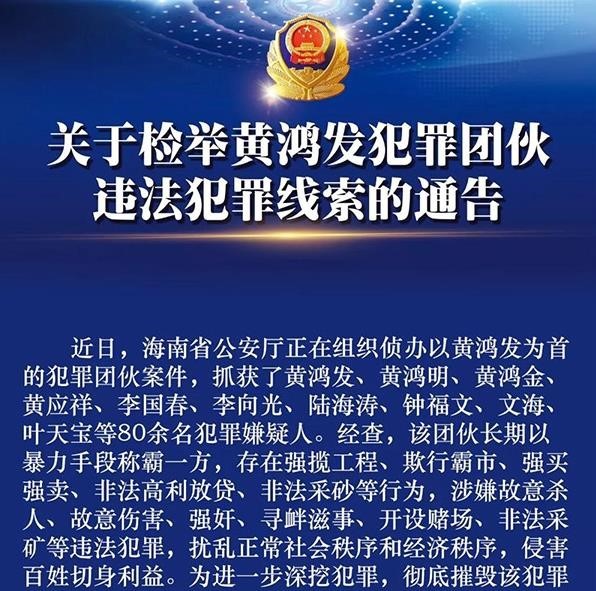 这也就不难解释,黄鸿发为何在平日里随身携带两把枪了.