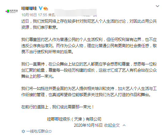 哇唧唧哇|哇唧唧哇开会语音被曝，任豪夏之光被处罚，一个放暑假一个放寒假？