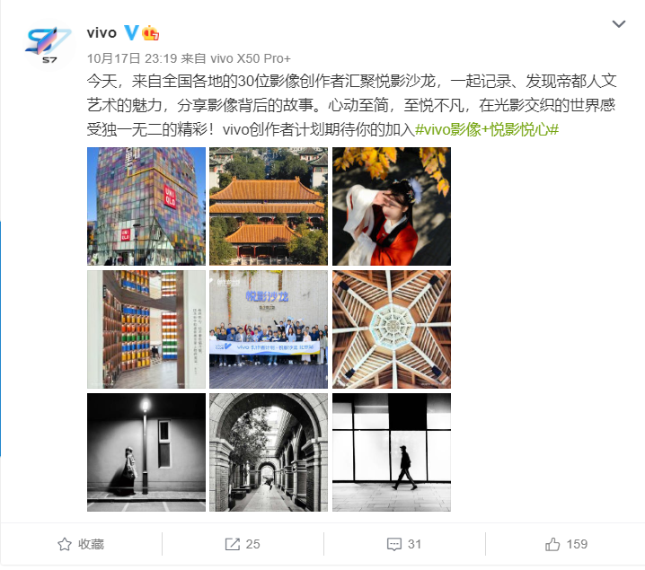 vivo x50 pro|用X50 Pro感受北京的人文魅力，vivo影像创作者计划正在进行时