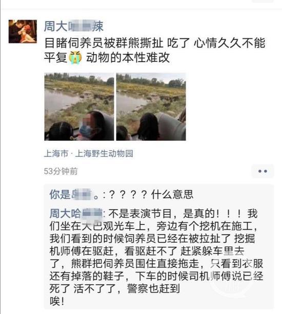游客讲述上海野生动物园游览经历-WordPress极简博客