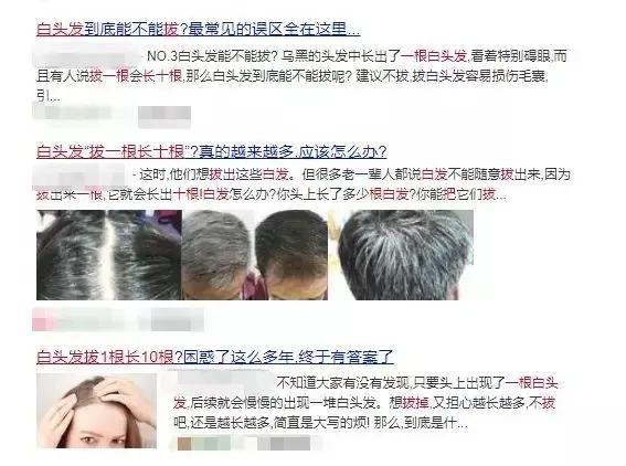营养|辟谣｜白头发“拔一根长十根”？吃黑芝麻能黑发？真相来了