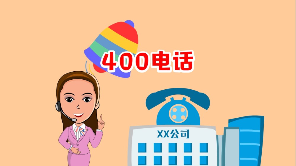 申请400电话需要什么手续和条件呢怎么写的简单介绍 申请400电话需要什么手续和条件呢怎么写的简单介绍