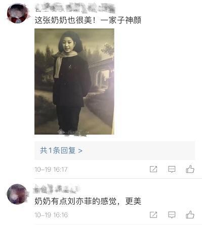范冰冰|范冰冰奶奶旧照曝光，清纯美颜胜过孙女，或是营销复出新手段？