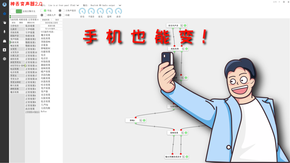 有没有能在打电话时变声的软件 男声变成女声的 很真实的 腾讯新闻