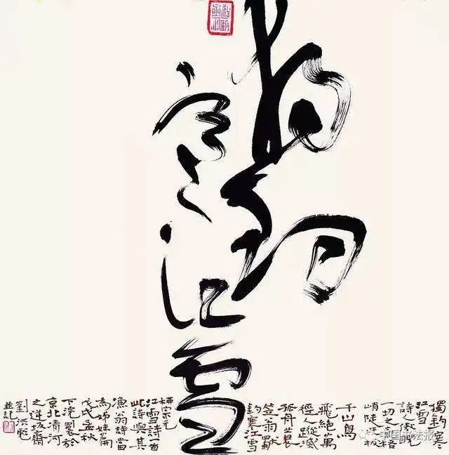 书法|刘洪彪：当今写书法的人很多，只有一种有前途