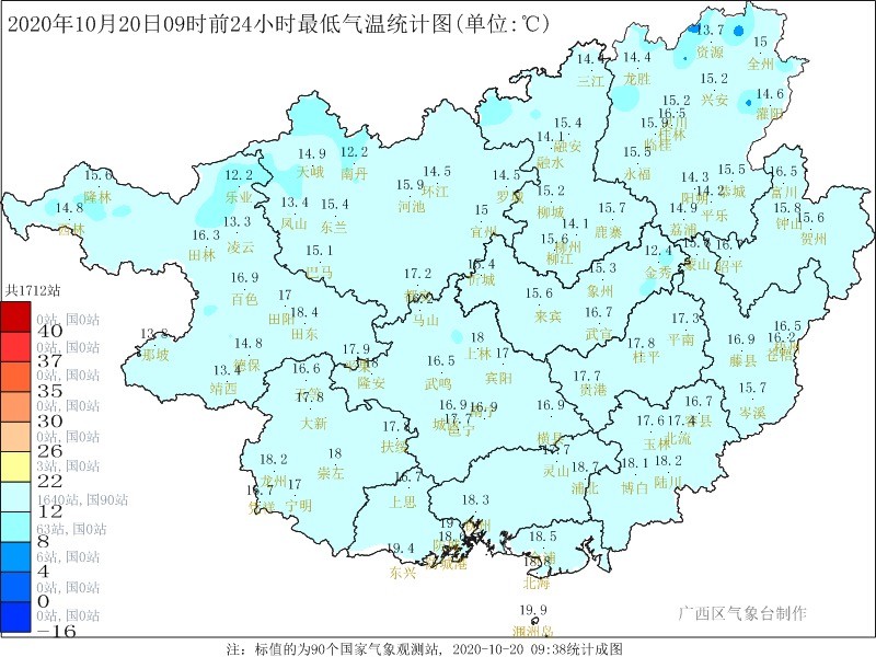 广西|数据确定：广西全境跌破20度，已大幅偏冷！网友：今冬真要冻哭？