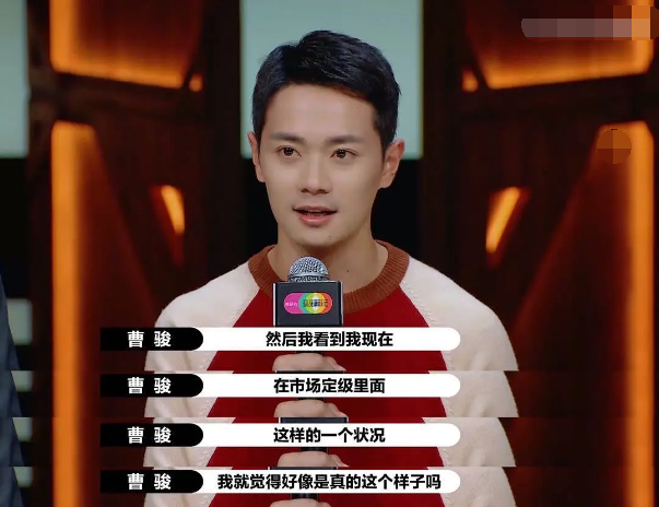 曹骏|曹骏的闪光点不是演技，而在于人品和态度