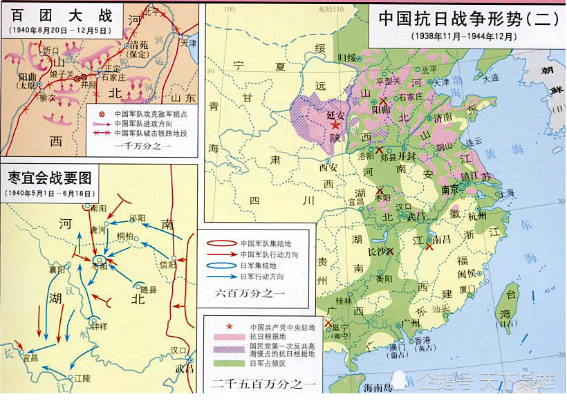 抗日戰爭防禦相持反攻抗日戰區的劃分與演變你家鄉在哪一戰區