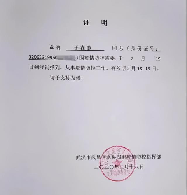 申请工作证明 腾讯网