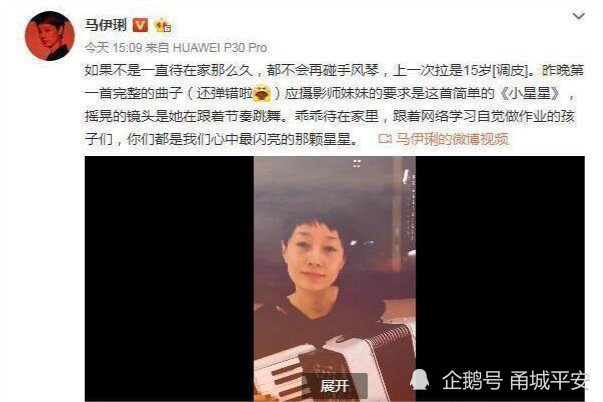 马伊琍|马伊琍自曝离婚后状态差，找心理医生倾诉，还做一万元一次的针灸