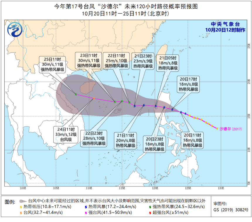海南|17号台风沙德尔生成，登陆我国可能性增加！海南网友：我长蘑菇了