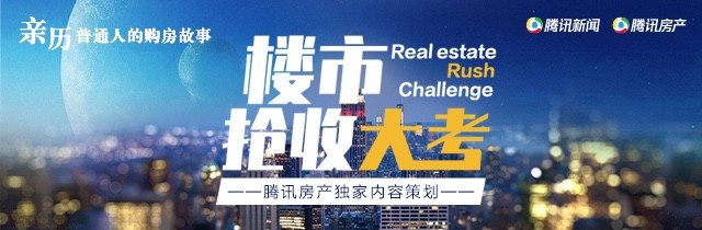 北京|住在北京二环内的一家三口：学区房的光鲜，老破小的困境