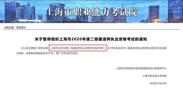 提醒!这些关于二建考试的重要信息千万收