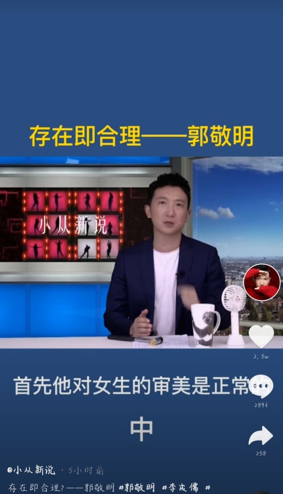 郭敬明|郭敬明三观不正？杨幂吐槽他是名牌奴隶，男网红对其深刻剖析一针见血