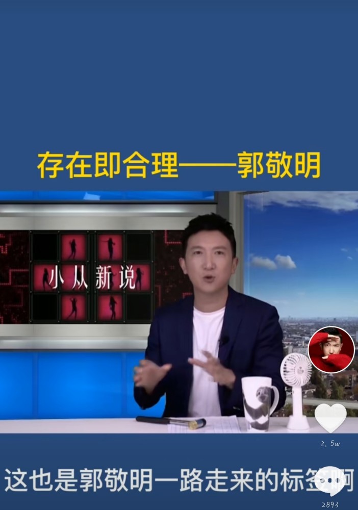 郭敬明|郭敬明三观不正？杨幂吐槽他是名牌奴隶，男网红对其深刻剖析一针见血