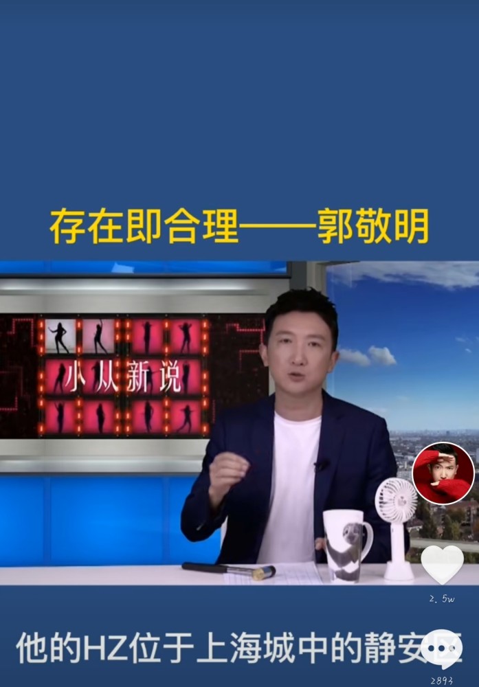 郭敬明|郭敬明三观不正？杨幂吐槽他是名牌奴隶，男网红对其深刻剖析一针见血