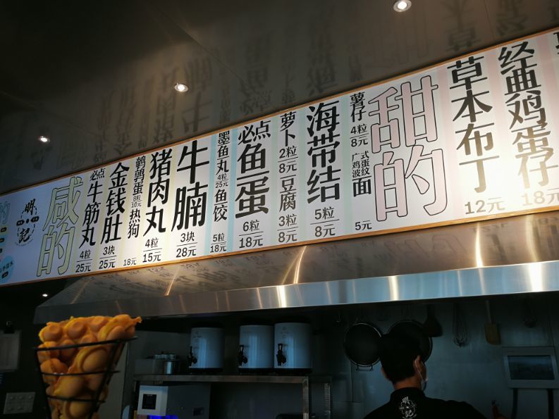 北京|北京三里屯美女排队也要吃的咖喱 街边美食小店 生意火爆味道好
