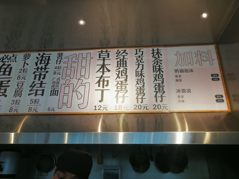 北京|北京三里屯美女排队也要吃的咖喱 街边美食小店 生意火爆味道好