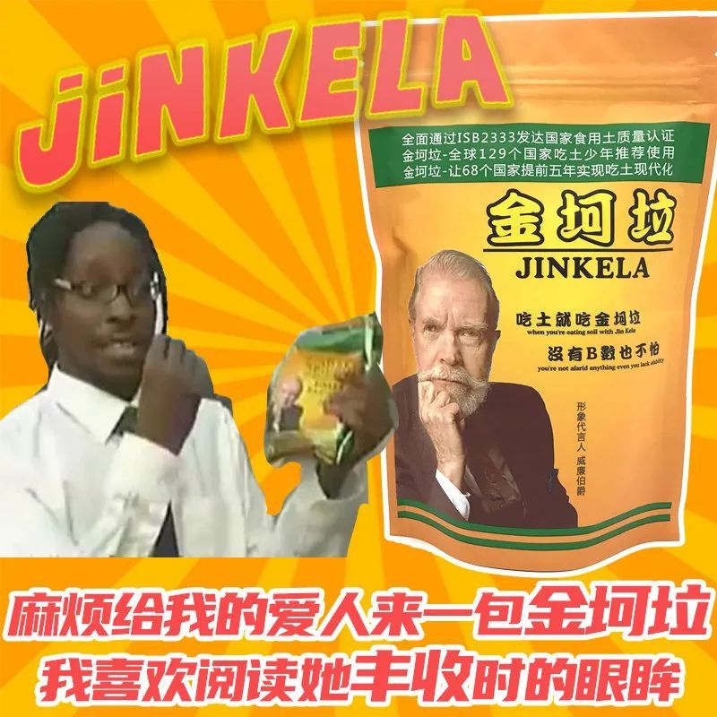 真的是非常接地气了 拥有"踩屎感"的拖鞋 麻烦给我的爱人来一包金坷垃