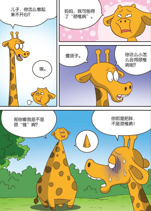 呆头农场:白吃村的马术大赛,呆头的马用最帅的姿势带着呆头跨过了障碍