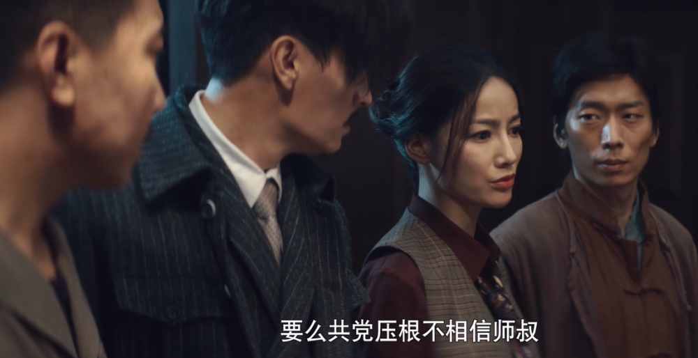 单棱|瞄准：李北筏或有特殊身份，是一颗不定时炸弹，池铁城或已察觉