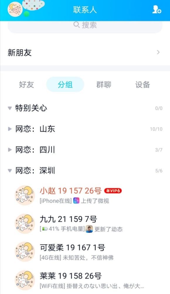 这也太过分了吧(如果你是下面这个头像的朋友请注意了!